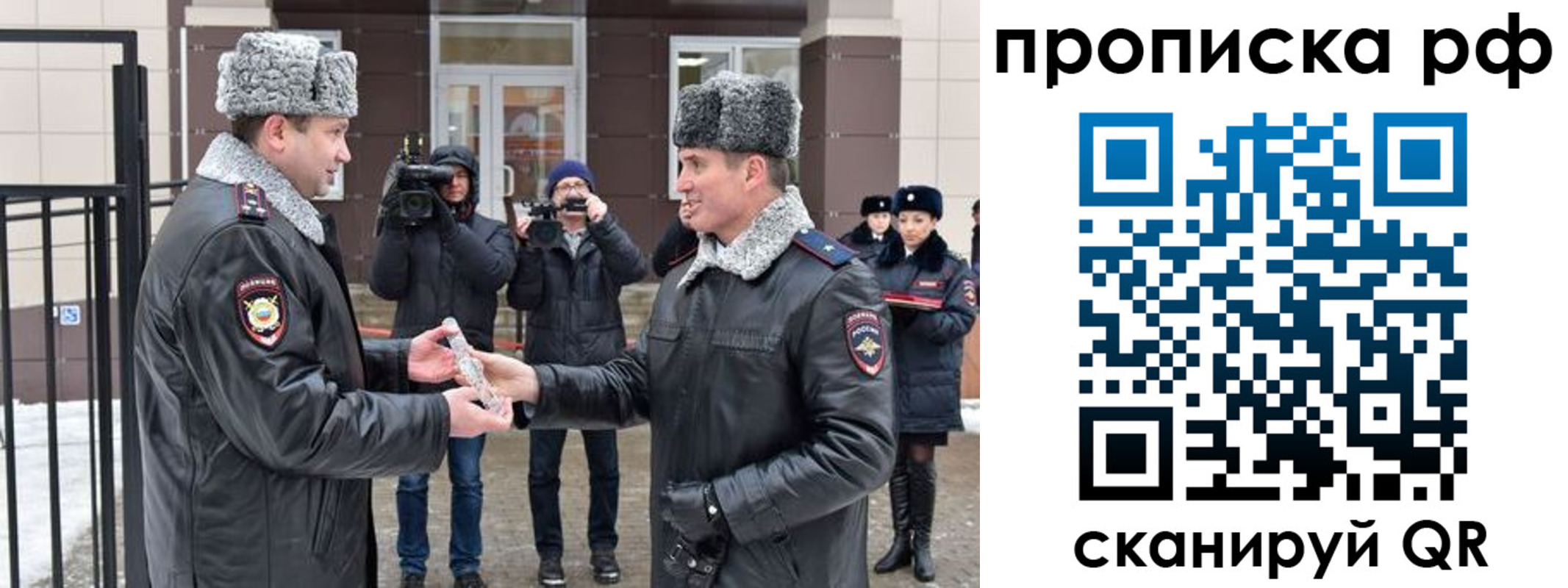 купить прописку в Череповце