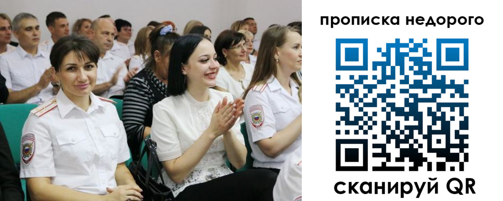 прописка поиск в Череповце