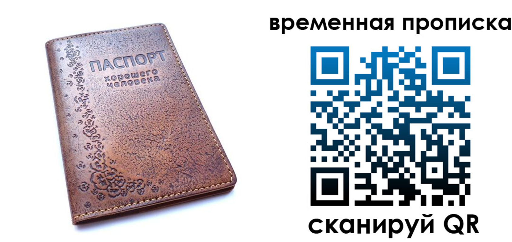 где прописаться в Череповце