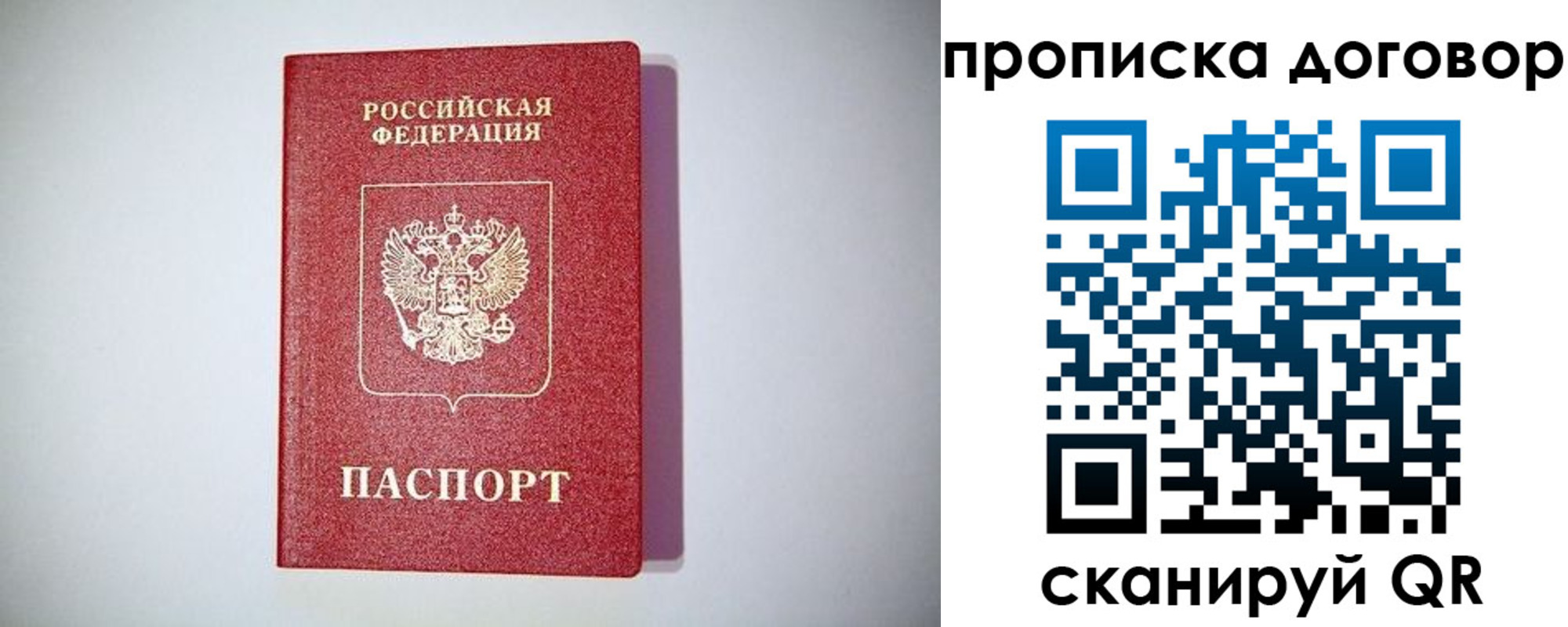временная регистрация в квартире в Череповце