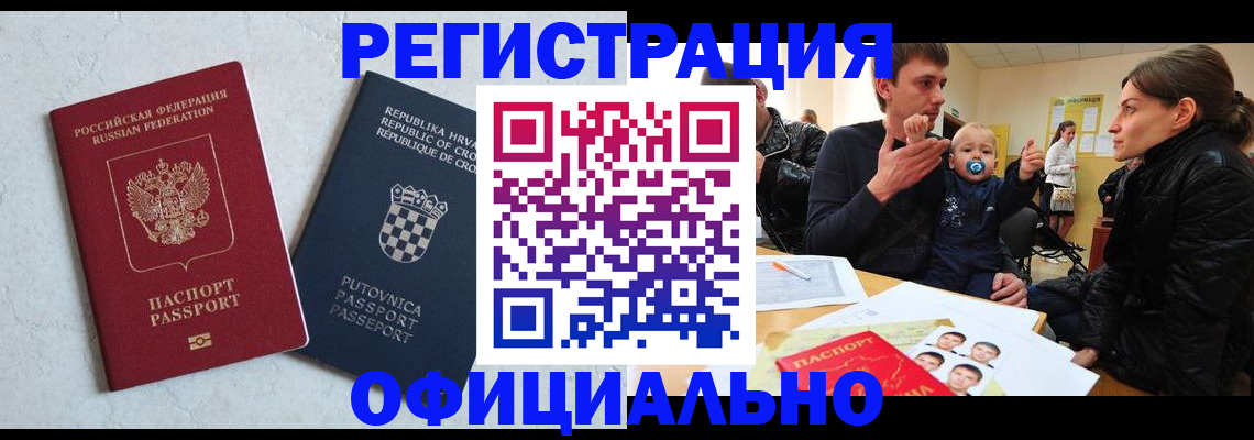 временная регистрация гарантия в Череповце