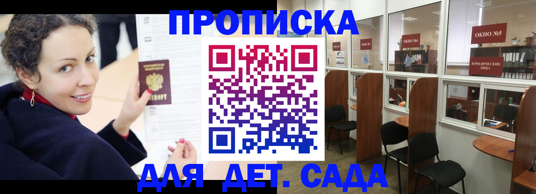 временная регистрация гарантия в Череповце