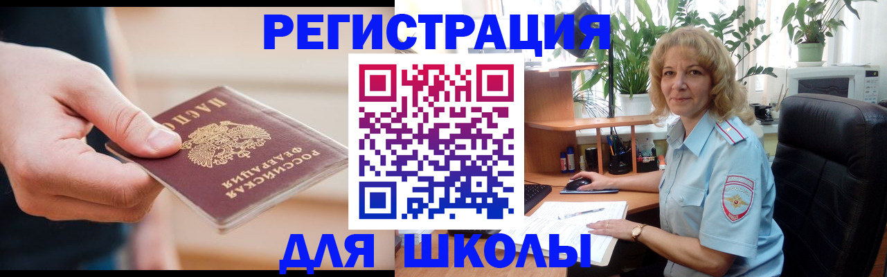 прописка поиск в Череповце