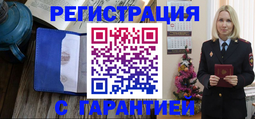 временная регистрация для школы в Череповце