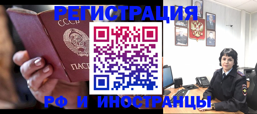 купить прописку в Череповце