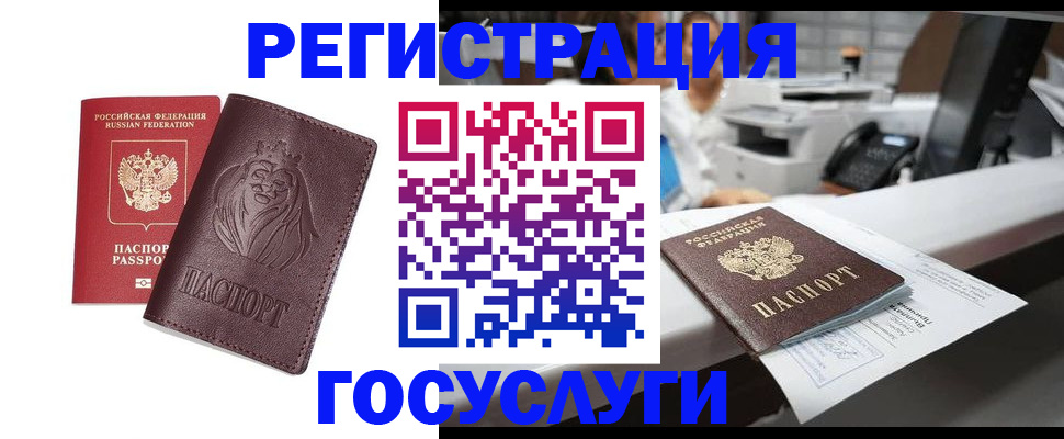 прописка гарантия в Череповце