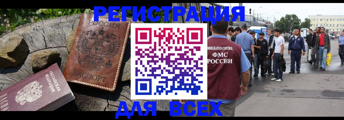 прописка в квартире в Череповце